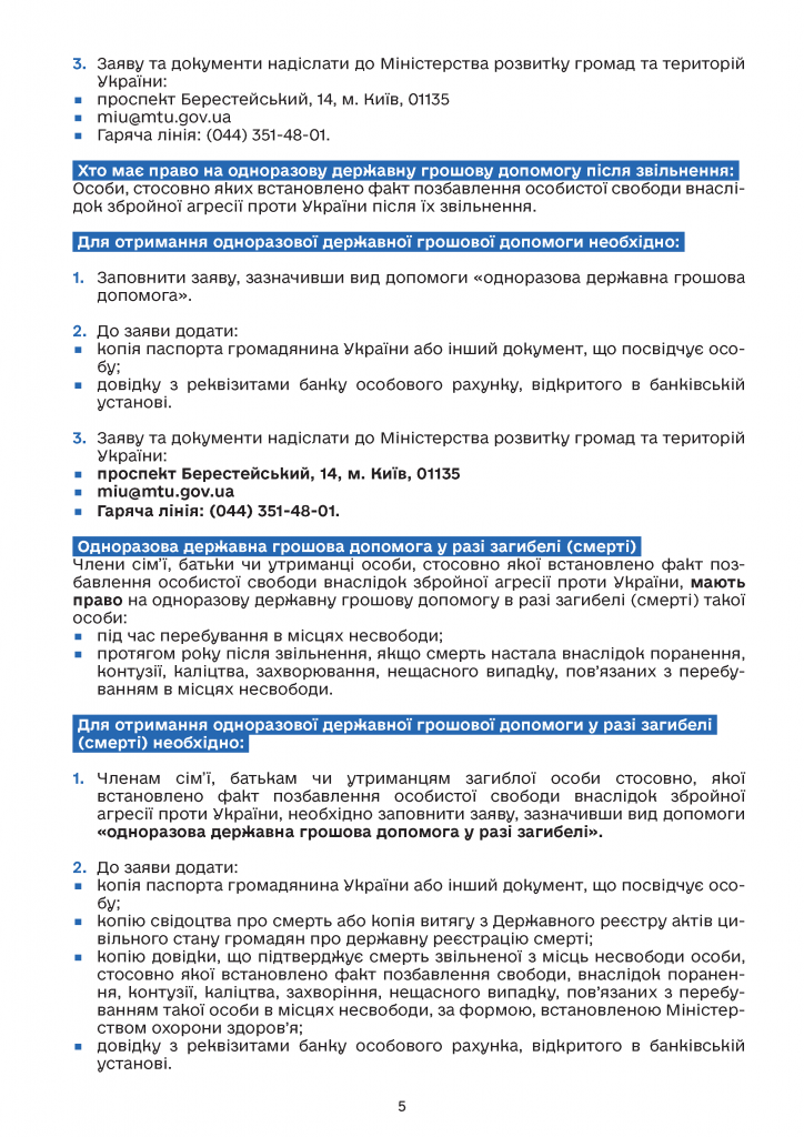 Дорожня карта омбудсмана України - 0005
