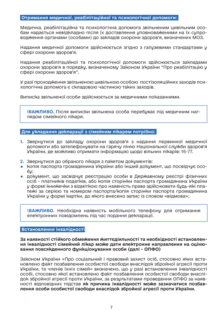 Дорожня карта омбудсмана України - 0007