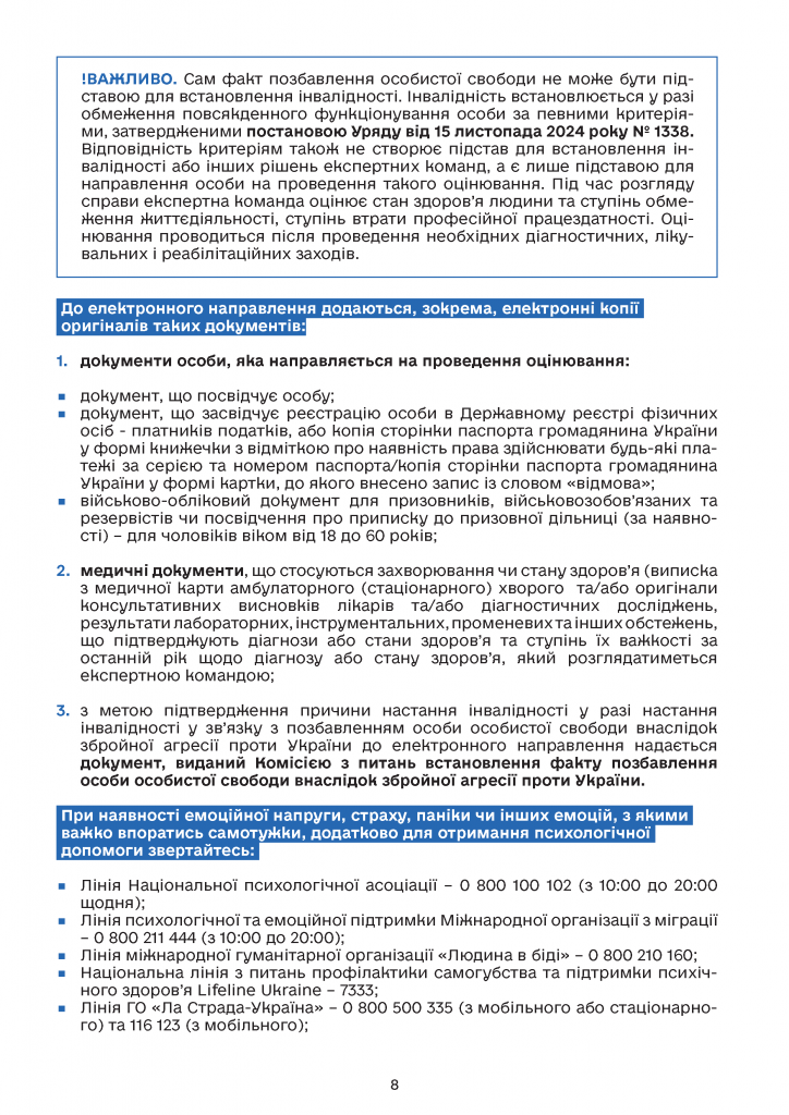 Дорожня карта омбудсмана України - 0008