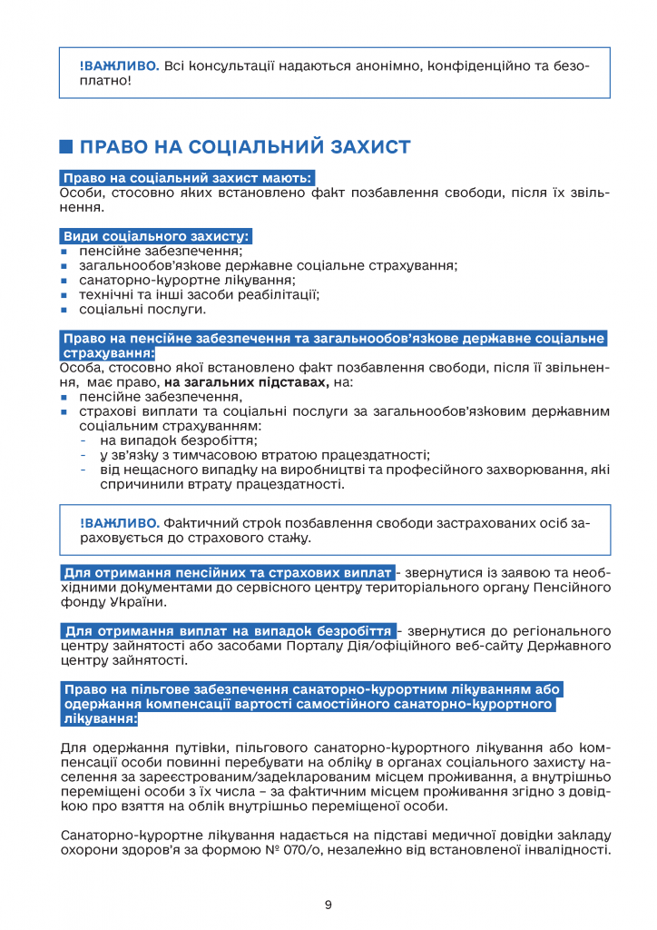 Дорожня карта омбудсмана України - 0009