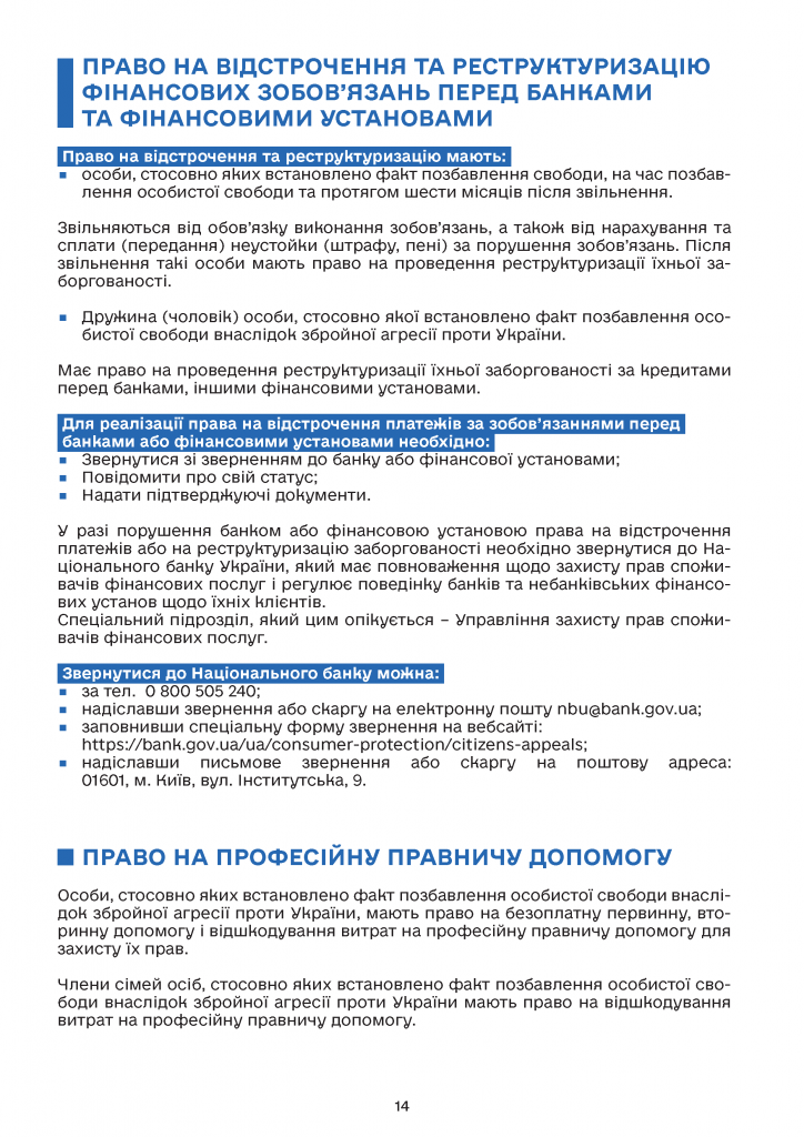 Дорожня карта омбудсмана України - 0014